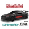 Hi-Tec Turbo Racing C74 On-Road Car, Black, Full Aftermarket Support,