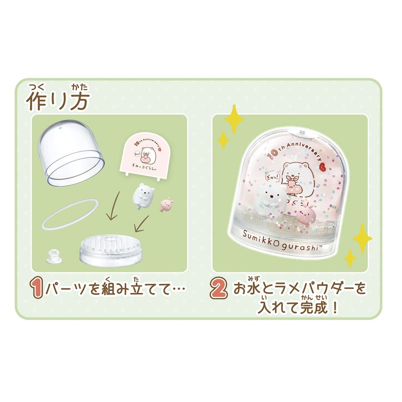 Sumikkogurashi Make and Decorate Glitter Snow Globe 10th Anniversary Limited