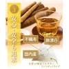 Tea no Daifukuen Burdock Tea Bag, Burdock Tea, Burdock Tea,
