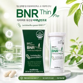 BNR17 Bien Slim Pro 30 Capsules 60 Capsules Kim Hee-sun Diet Lactobacillus BNR17 / BNR17 비에날씬 프로 30캡슐 60캡슐 김희선 다이어트 유산균 비엔알17