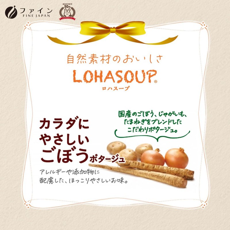 Fine Body-Friendly Burdock Potage x 5 Piece Set