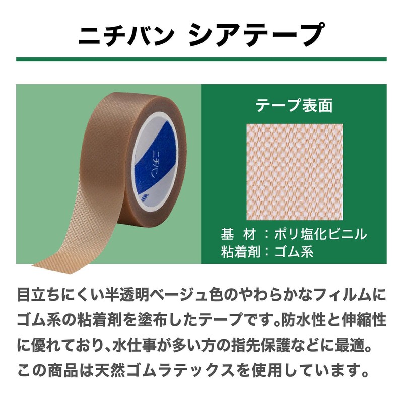 Nichiban SH154 Sheer Tape, 0.6 inches (15 mm) x 13.1