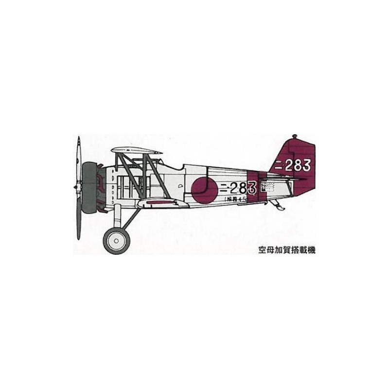 Fine Mold FP21 1/72 Japanese Navy Kyusai Type 2 Plastic