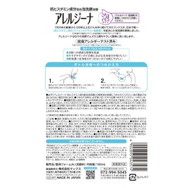 Allergina Anti-histamine Formulation, Foam Face Cleanser, Refill