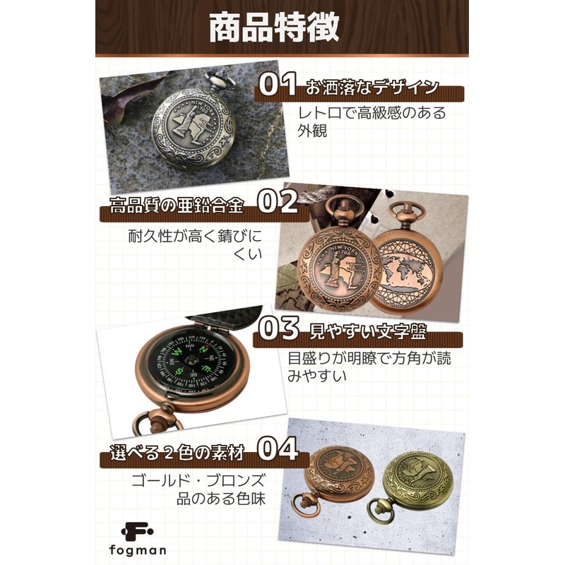fogman Compass Stylish Cute Antique Retro Pocket Watch Classic (Bronze)