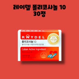 Reidel RAYDEL Australia Policosanol 10 Sugarcane Double Action 30 tablets 1 box 1 month / RAYDEL 레이델 호주 폴리코사놀 10 사탕수수 더블액션 30정 1박스 1개월