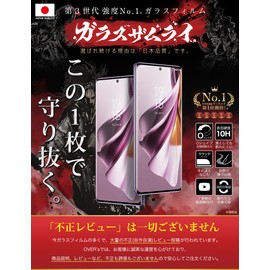 OVER's ガラスザムライ OPPO Reno10 Pro 5G 用 ガラスフィルム 全面保護 黒縁 硬度10H らくらくクリップ付き 395-3d