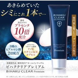 Bihaku Clear Premium Whitening Cream & All-in-One Gel with Hyaluronic Acid, 50g