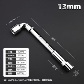 L Wrench Set for Metric & Inches, Angle Socket Wrench, Hex Wrench, Through Hole (13mm)