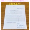 Toyoshiko Uni-Set Application Paper (For Dot Printer and Handwriting) (A4