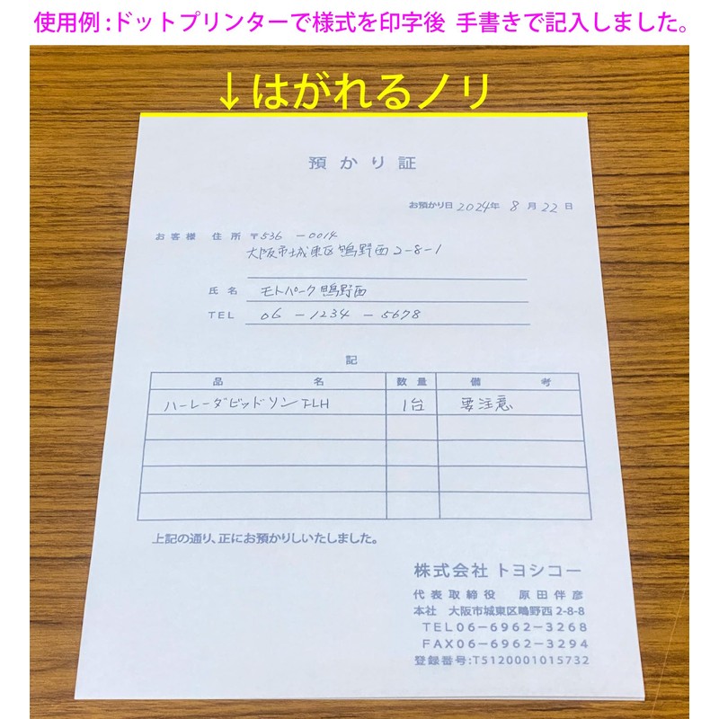 Toyoshiko Uni-Set Application Paper (For Dot Printer and Handwriting) (A4