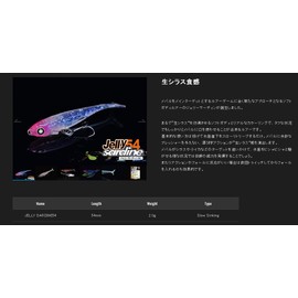 JACKALL Worm Jelly Sardin 54 Prism Jelly