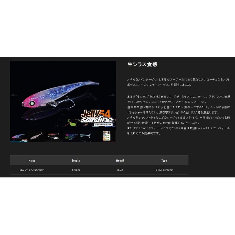 JACKALL Worm Jelly Sardin 54 Prism Jelly