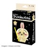 Beverly 15 Piece Crystal Puzzle Rabbit 50302