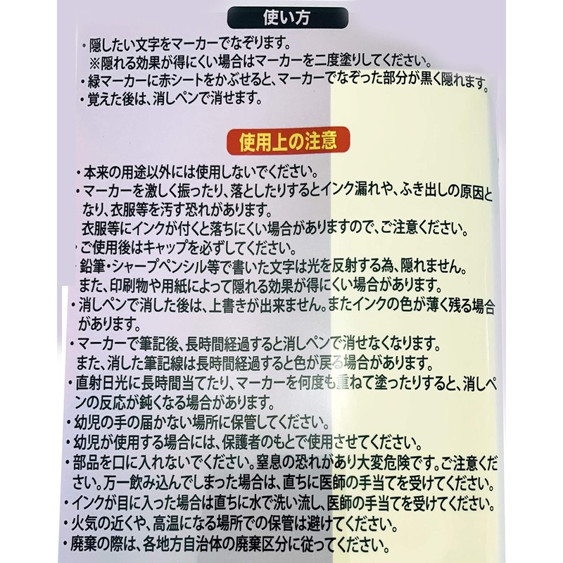 Memorize Series 001-CR-3336 Green Marker and Red Sheet Set