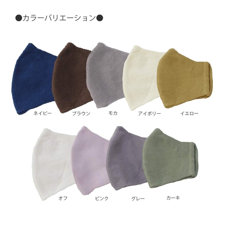 Grow Knit Knit Mask for Autumn and Winter, Made in
