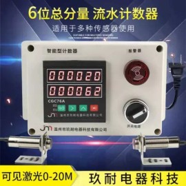 레이저 자동계수기 인원감지 행사관리 방문자측정 [적외선 센서 100cm] Laser Automatic Counter for Event Management and Visitor Measurement [Infrared Sensor 100cm]