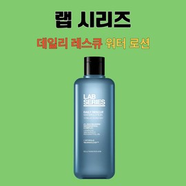 Rap Series Lab Series Skin Daily Rescue Water Lotion 200mlX2 Box / 랩시리즈 스킨 데일리 레스큐 워터로션 200mlX2박스