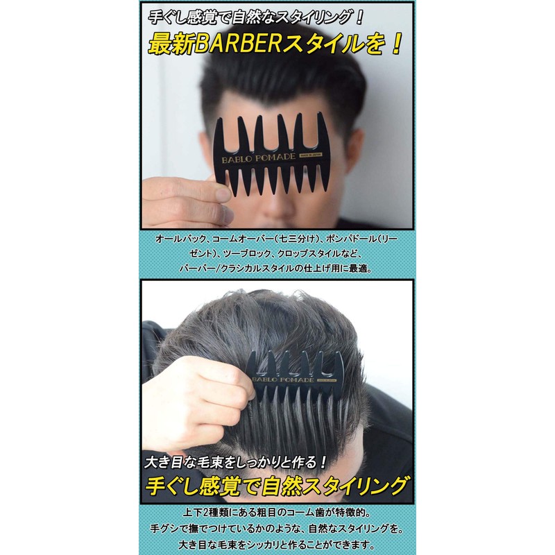 Babro Pomade Gel Comb Comb Blue & Mesh Comb Black