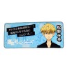 Hatayama Shoji Tokyo Revengers Sports Towel Chifuyu Matsuno