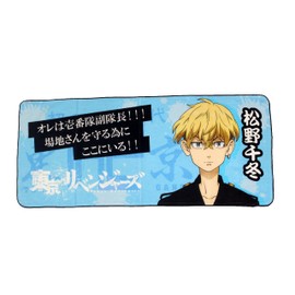 Hatayama Shoji Tokyo Revengers Sports Towel Chifuyu Matsuno