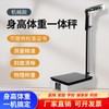 신장체중계 키재기 신장계 몸무게 일체형 키 측정기 [기계] [기계저울 50kg]