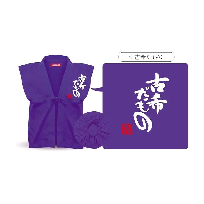 Charemon Koki, Celebration, Father, Mother, Purple, Present, Choose from Design,