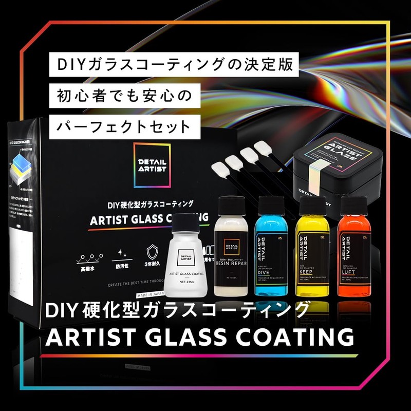 ARTIST GLASS COATING
