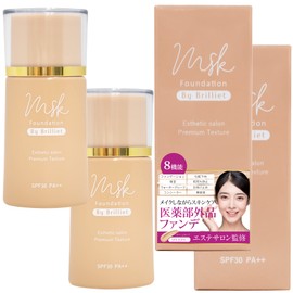 B Brilliet Foundation Waterproof Beauty Essence Concealer Skin Whitening Sunburn Base Rough Skin 1.1 oz (30 g) 2 Pieces