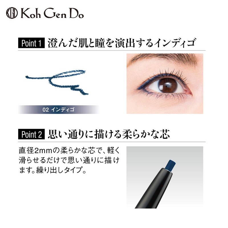 KGD Eyeliner Pencil 02 Indigo 2700