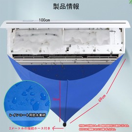 WANDEHO Air Conditioner Cleaning Cleaning Cover Air Conditioner Cleaning Cover Wall Mounted Unit Easy Dust Wash Bag Kit (with Water Pipe) - Appliance Cleaning Supplies for Split AC Unit