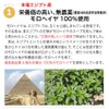 Moroheiya Green Grains, 200 Capsules x 6 Bags, 100% Made