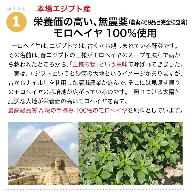 Moroheiya Green Grains, 200 Capsules x 6 Bags, 100% Made
