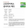 Stridex Sensitive Peeling Pads 55 sheets / 스트라이덱스 센서티브 필링