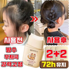 [Super Powerful] Fine Hair Fixer Hair Mascara Hair Fixer Girls' Hair Cleaning Stick Daycare Wax Flight Attendant Hair Stick Wax Hair Cleaning Brush Women's Hair Comb Waterproof, 4 Pieces, 80ml / [초강력] 잔머리 픽서 헤어 마스카라 헤어픽서 여아 전머리정리 스틱 어린이집왁스 승무원 헤어스틱왁스 헤어정리브러쉬 여성헤어머리빗 방수, 4개, 80ml