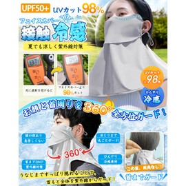 LUYULAKI Cooling Face Cover, UV Protection, Sunscreen Mask, Neck Guard, Cooling Feeling, Not Difficult to Breath and Hydration, Face Guard, Sunshade Mask, Cloth, Neck, Face Cover, Summer, Cool, Sports, Biking, Running, Driving, Camping, Golf, UV Protection, Unisex (Gray, Free Size)
