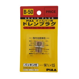 PIAA Drain Plug for Oil Pan Genuine Replacement Parts (Genuine Part Number: 9951-11-400), Bolt Size: 0.56 x 0.06 inches (14 x 1.5 mm), 1 Piece Set [Nissan, Honda, Mitsubishi, Mazda, Subaru, Suzuki,