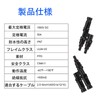 Chaojibao MC4 Solar Panel Cable Connector, MC4 T Connector for