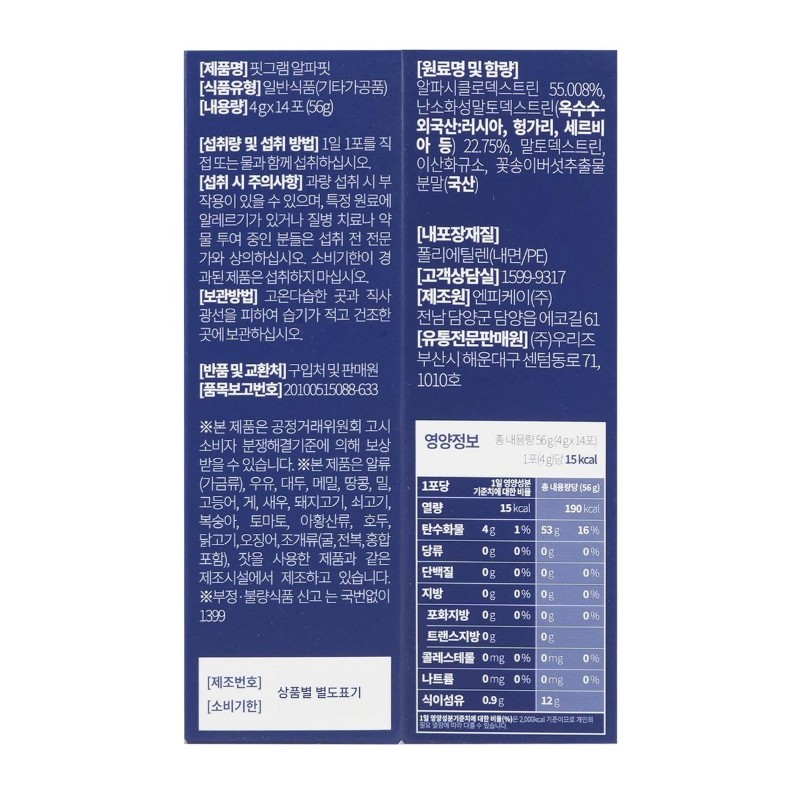Fitgram Alpha Fit Alpha Cyclodextrin Diet Nutrient 14 packs 1