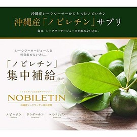 沖縄産シークヮーサー粒 90粒