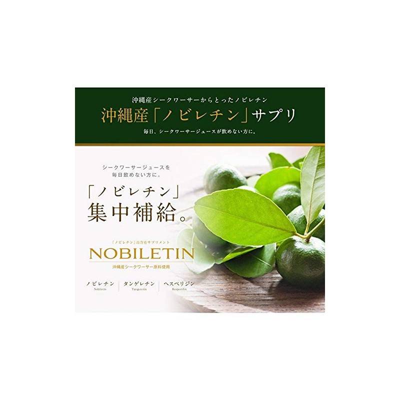 沖縄産シークヮーサー粒 90粒