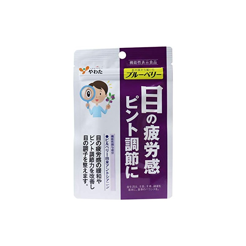 やわた 北の国から届いた ブルーベリー 1ヶ月分 30粒入
