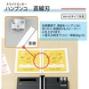 Plus Replacement Blade for Hambunko PK-811 / PK-813 Straight Cut