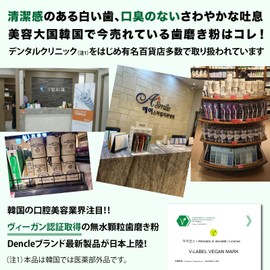 デンクル（Dencle）トゥースグラニュール【ストロングミント】コスパ5倍歯磨き粉 人気韓国コスメ 5冠達成 ヴィーガン 天然由来成分87% お子様からおじいちゃんおばあちゃんまで (90g, ストロングミント)