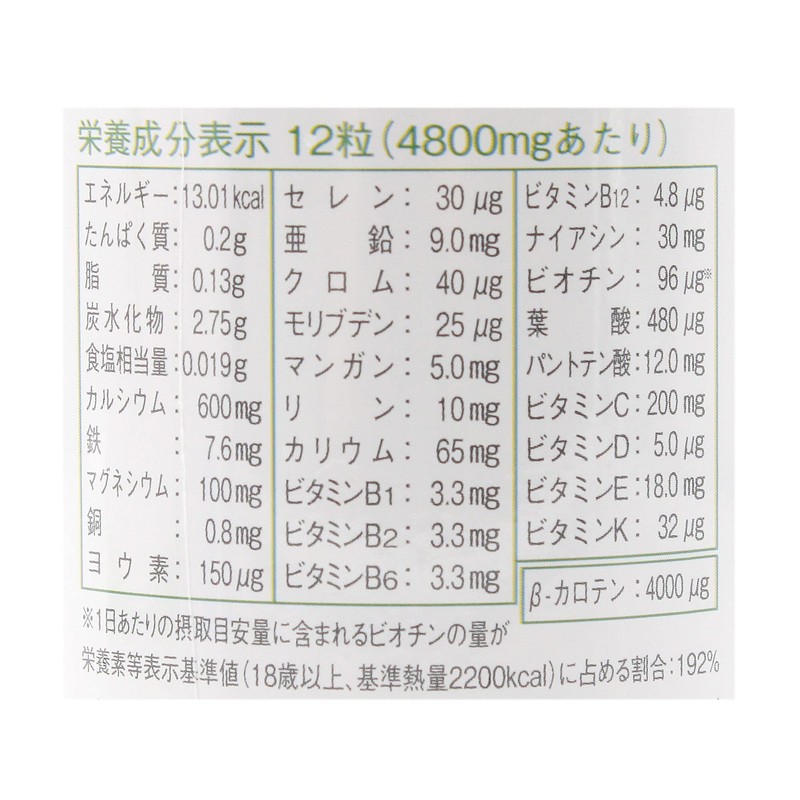 ainatyura Triple Nice (MG X 372 Grain)