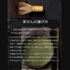 100 pcs Chasen & Black Chasen Restoration & Chasaku Matcha
