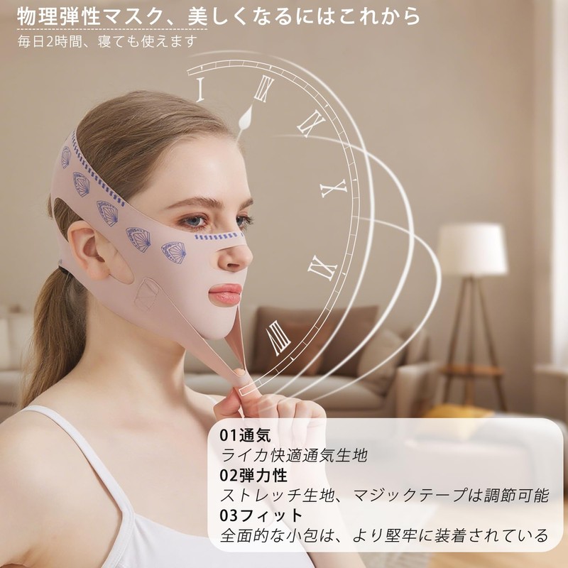 小顔マスク 小顔ベルト フェイスバンド リフトアップマスク 小顔矯正 顔痩せグッズ 二重あご解消グッズ リフトアップテープ 通気性 調節可能