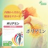 Lipsa Polyamine, Approx. 1 Month Supply x 3 Bags, T-695-3