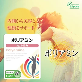 Lipsa Polyamine, Approx. 1 Month Supply x 3 Bags, T-695-3 (30 Tablets x 3 Bags), Supplement, Beauty, Health, Diet, Cleansing, Aging, Youthful Age, Made in Japan