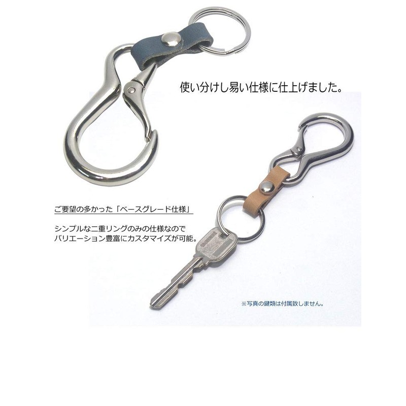 Highstyle Tochigi Leather & Carabiner Base Grade Key Chain, antique/navy